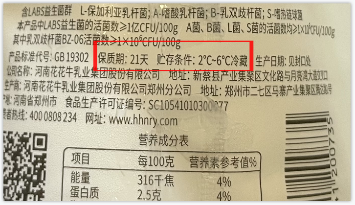 花花牛丨儲奶小妙招，飲奶更健康?。。? style=