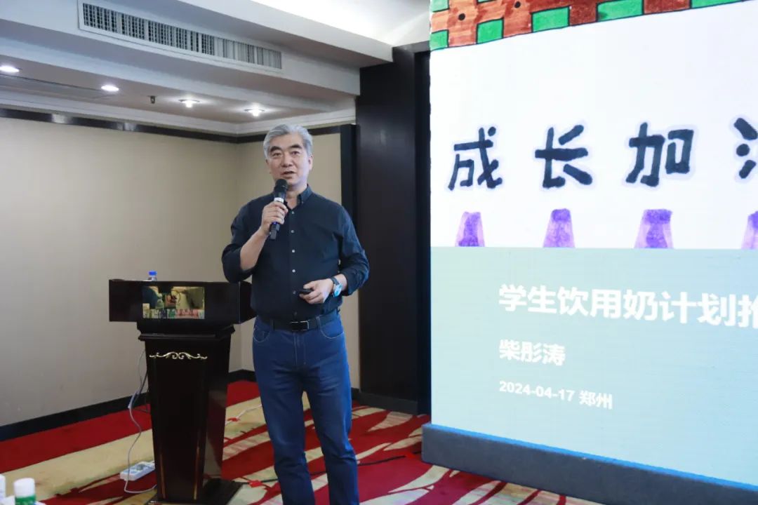 河南省2024國(guó)家“學(xué)生飲用奶計(jì)劃”推廣工作推進(jìn)會(huì)在鄭州成功舉辦！