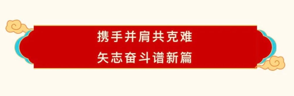花花牛乳業(yè)30周年暨2024年客戶大會(huì)圓滿召開！