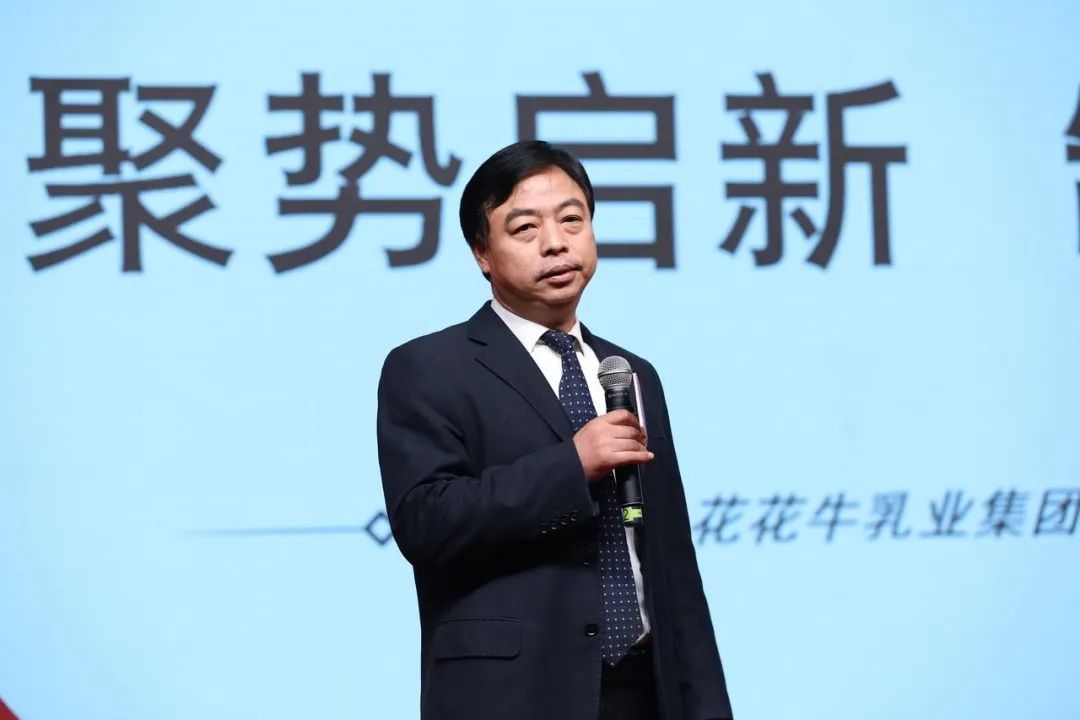 花花牛乳業(yè)30周年暨2024年客戶大會(huì)圓滿召開！