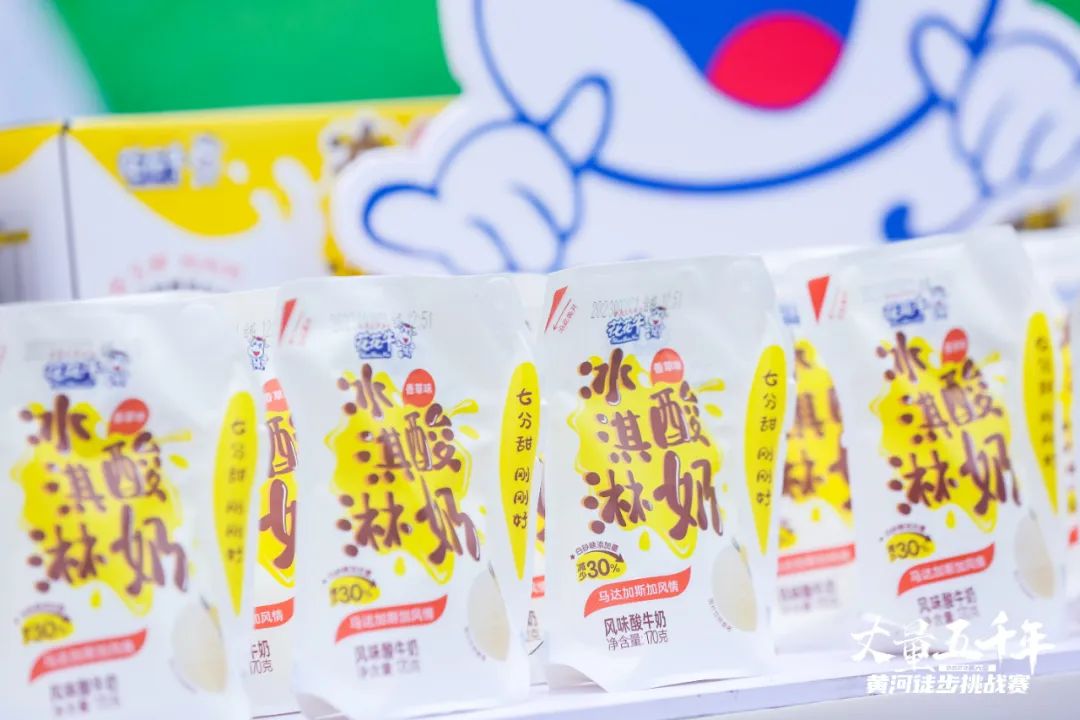 最可貴的成功，是超越曾經(jīng)的自己丨花花牛勝利完成“第六屆黃河徒步挑戰(zhàn)賽”