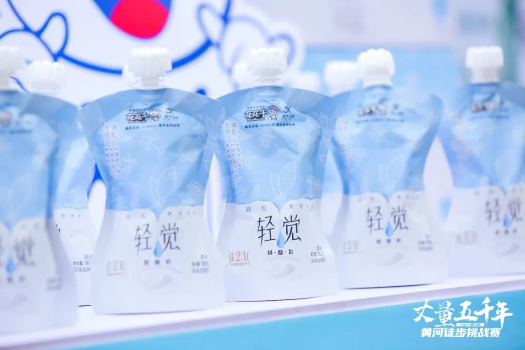 最可貴的成功，是超越曾經(jīng)的自己丨花花牛勝利完成“第六屆黃河徒步挑戰(zhàn)賽”