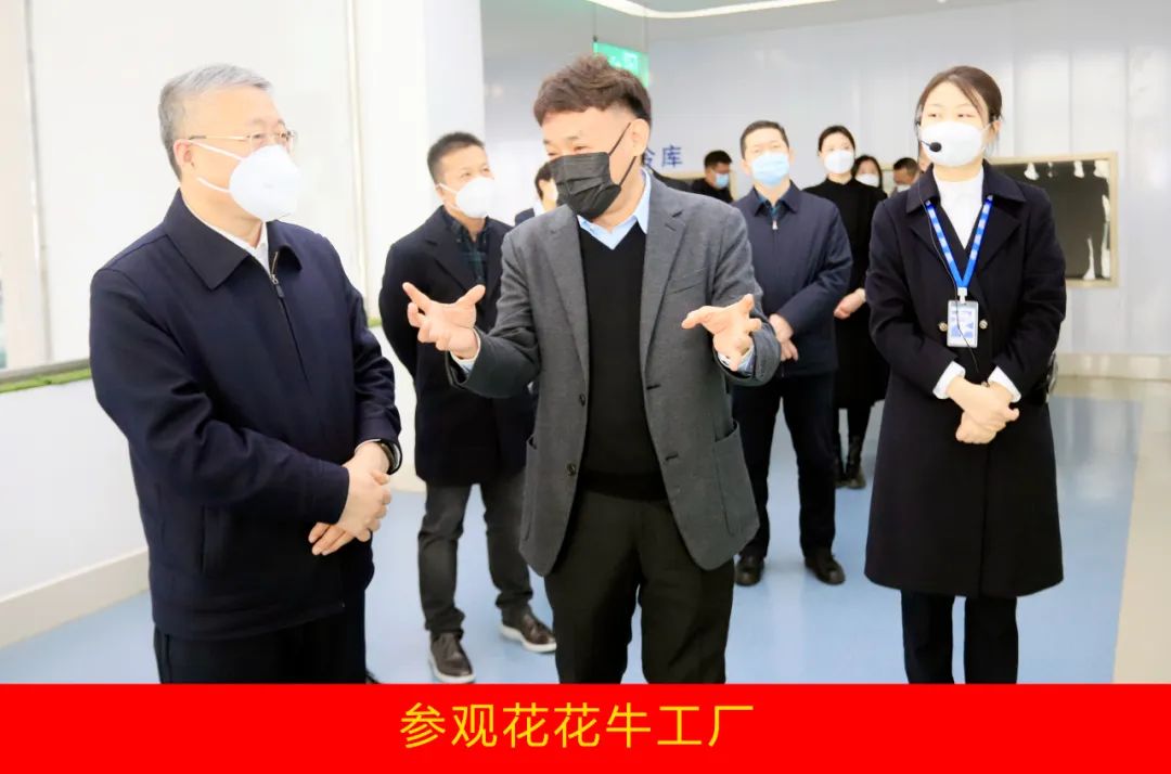 新年開新局 合作促發(fā)展丨佳木斯市委常委、副市長閆志剛一行蒞臨花花牛乳業(yè)集團及佳田企業(yè)考察座談