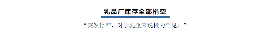 【乳報(bào)·聚焦】“豫”難而上的中原牛人“太中了”！