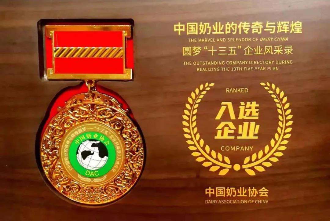 第十二屆中國(guó)奶業(yè)大會(huì)、中國(guó)奶業(yè)展覽會(huì)暨2021中國(guó)奶業(yè)20強(qiáng)（D20）峰會(huì)在合肥盛大召開(kāi)