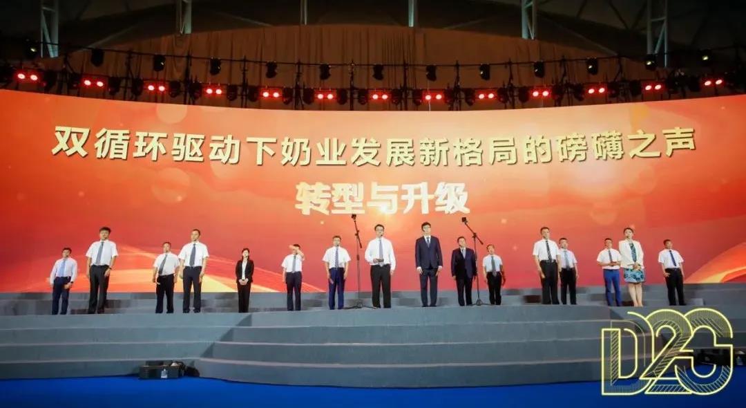 第十二屆中國(guó)奶業(yè)大會(huì)、中國(guó)奶業(yè)展覽會(huì)暨2021中國(guó)奶業(yè)20強(qiáng)（D20）峰會(huì)在合肥盛大召開(kāi)