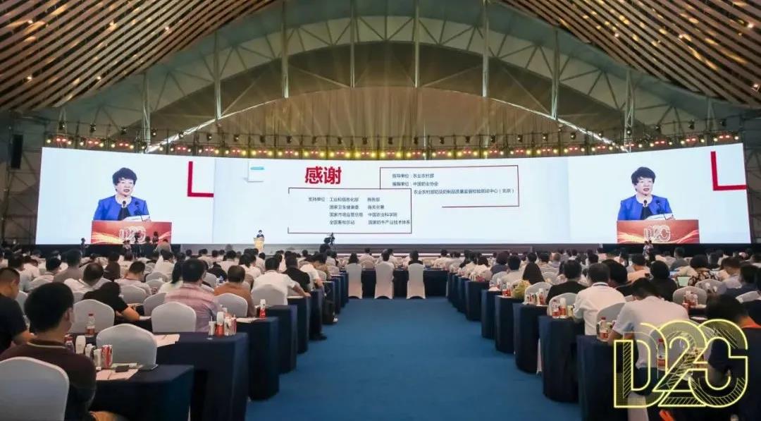第十二屆中國(guó)奶業(yè)大會(huì)、中國(guó)奶業(yè)展覽會(huì)暨2021中國(guó)奶業(yè)20強(qiáng)（D20）峰會(huì)在合肥盛大召開(kāi)