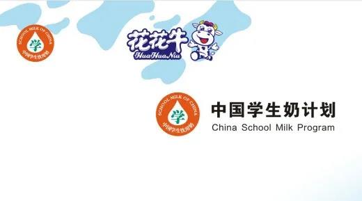 花花牛首款愛克林低溫學(xué)生飲用酸牛奶上市啦?。?！
