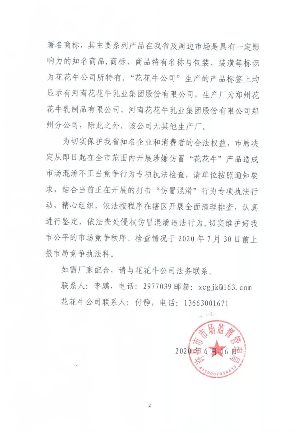 許昌市建安區(qū)市場監(jiān)管局重拳出擊 3250件仿冒“花花?！北患袖N毀