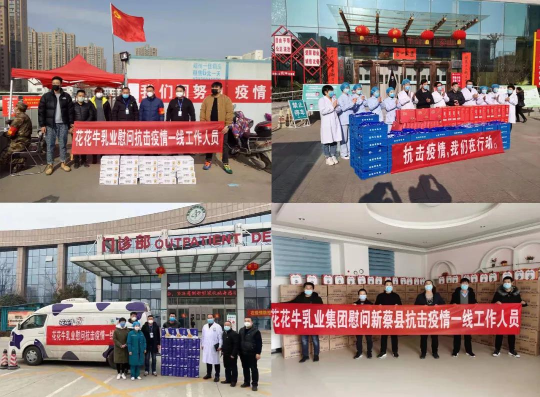 快訊 | 2020河南民營(yíng)企業(yè)100強(qiáng)發(fā)布 花花牛榮獲“河南民營(yíng)企業(yè)現(xiàn)代農(nóng)業(yè)100強(qiáng)”、“河南民營(yíng)企業(yè)社會(huì)責(zé)任100強(qiáng)”雙榮譽(yù)