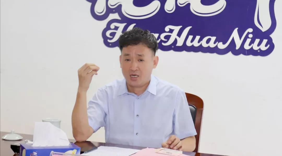 河南花花牛乳業(yè)集團2020年上半年經營工作會議召開