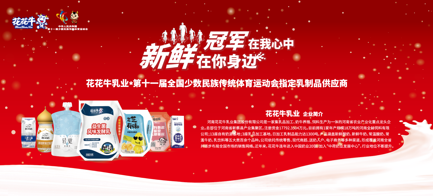 喜報！花花牛董事長關曉彥再獲”優(yōu)秀企業(yè)家”稱號