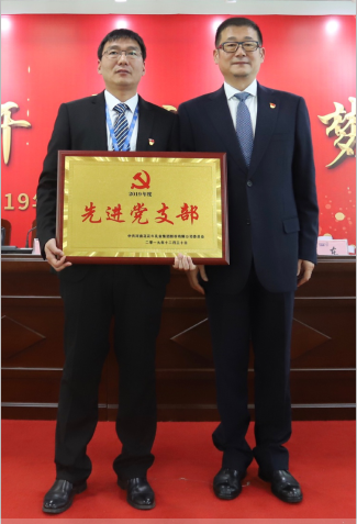 “團(tuán)結(jié)、實(shí)干、高效、逐夢(mèng)” 花花牛乳業(yè)集團(tuán)2019年度工作總結(jié)暨表彰大會(huì)勝利召開