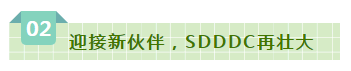 SDDDC走進河南，看看花花牛的國際范兒！