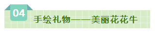 SDDDC走進河南，看看花花牛的國際范兒！