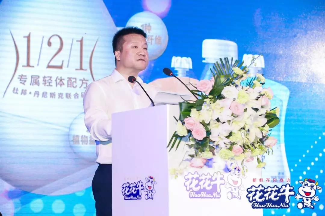 花花牛輕覺上市暨優(yōu)質(zhì)乳工程認(rèn)證發(fā)布會(huì)，盛大啟幕！
