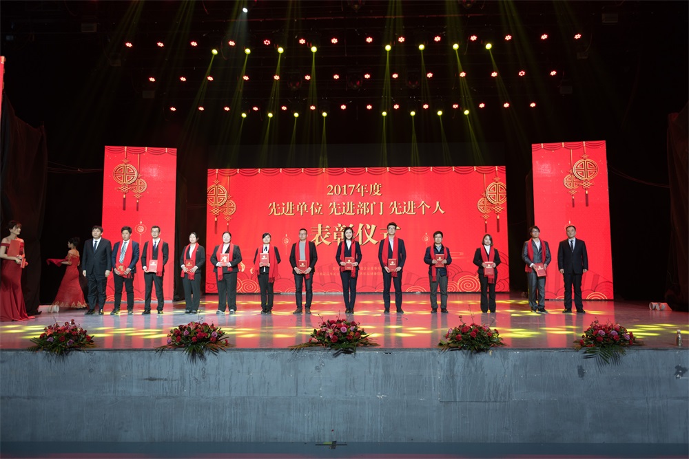 “不忘初心、聚力前行” 花花牛集團(tuán)2018迎新春聯(lián)歡會(huì)隆重舉行