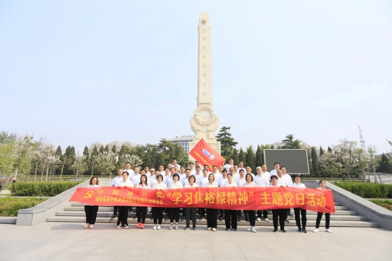 砥礪初心使命，汲取奮進(jìn)力量丨花花牛乳業(yè)集團(tuán)黨委組織開展學(xué)習(xí)“焦裕祿精神”主題黨日活動(dòng)