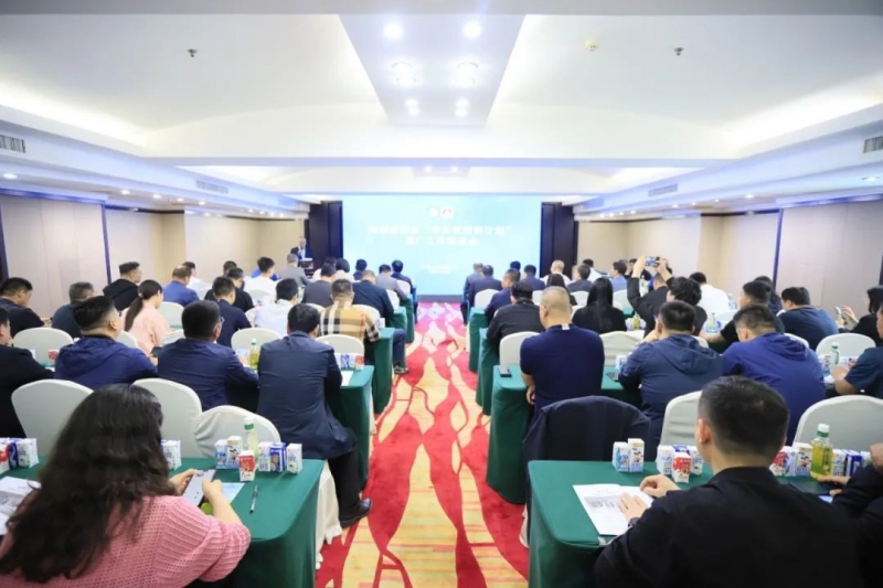 河南省2024國家“學(xué)生飲用奶計劃”推廣工作推進會在鄭州成功舉辦！