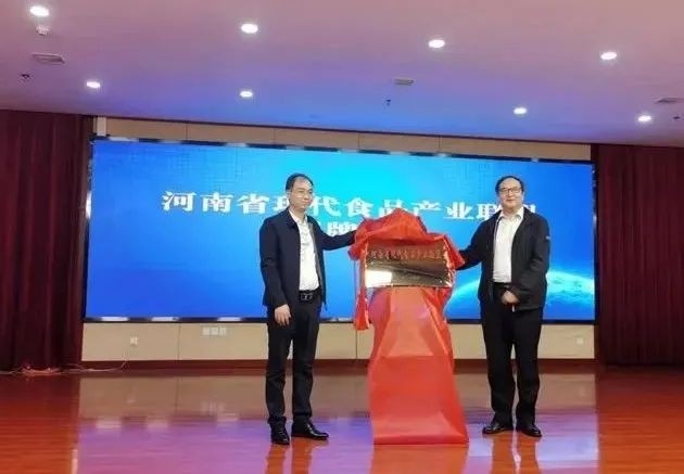 花花牛丨河南省現(xiàn)代食品產(chǎn)業(yè)聯(lián)盟成立，黨委書記、董事長(zhǎng)唐洪峰選舉為聯(lián)盟副理事長(zhǎng)