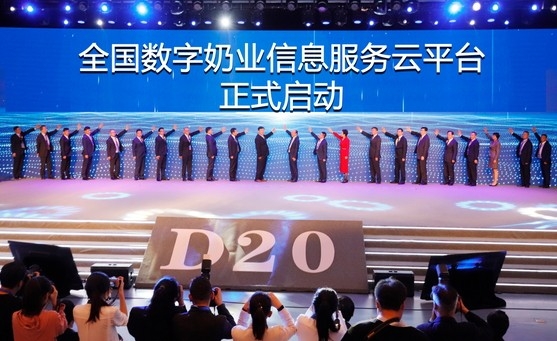 花花牛亮相中國奶業(yè)20強(qiáng)呼倫貝爾峰會(huì)，共話中國奶業(yè)振興！